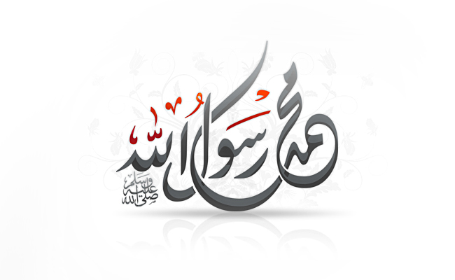 La signification de l’attestation: «Muhammad est le messager d’Allah»